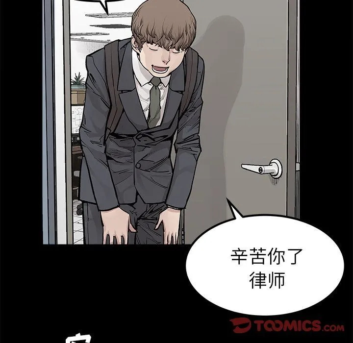 邪恶血统 邪恶血统:第31话