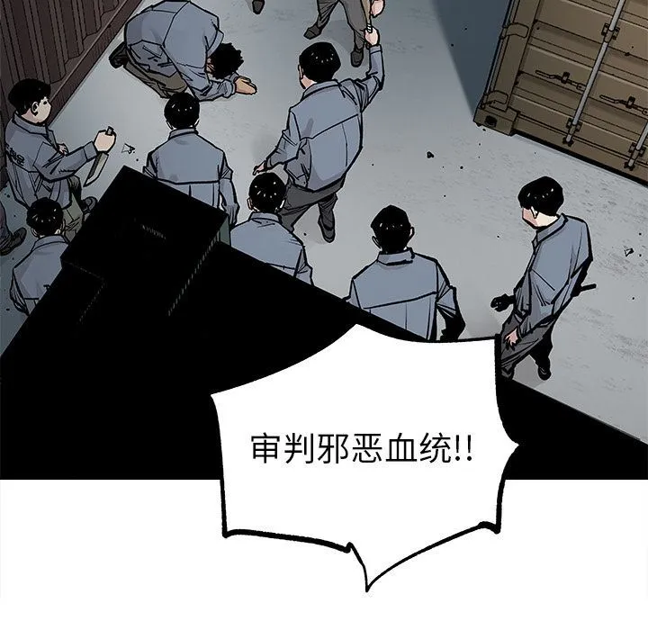 邪恶血统 邪恶血统:第39话