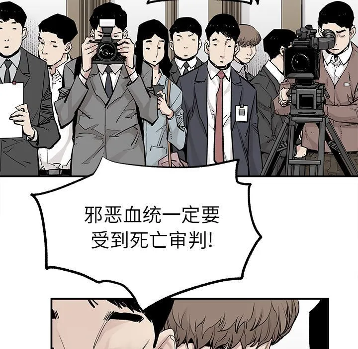 邪恶血统 邪恶血统:第38话