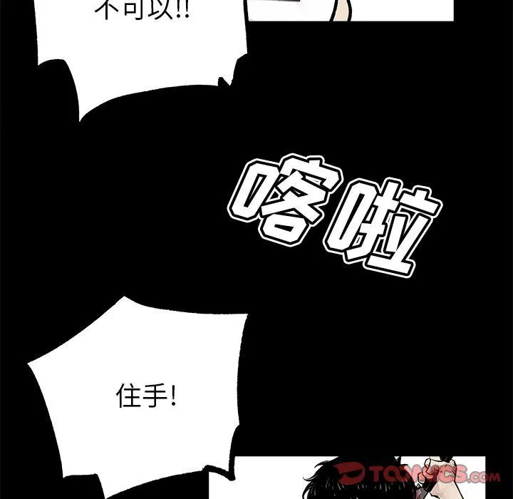 邪恶血统 邪恶血统:第34话