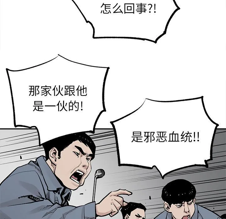 邪恶血统 邪恶血统:第39话