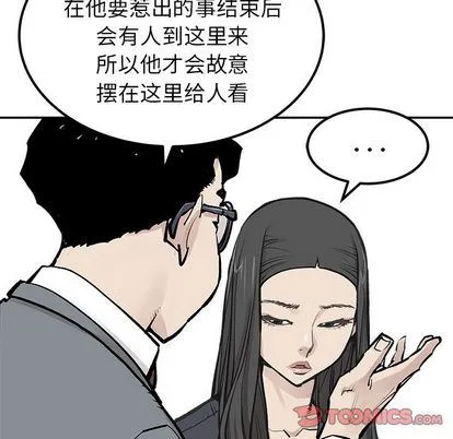 邪恶血统 邪恶血统:第43话