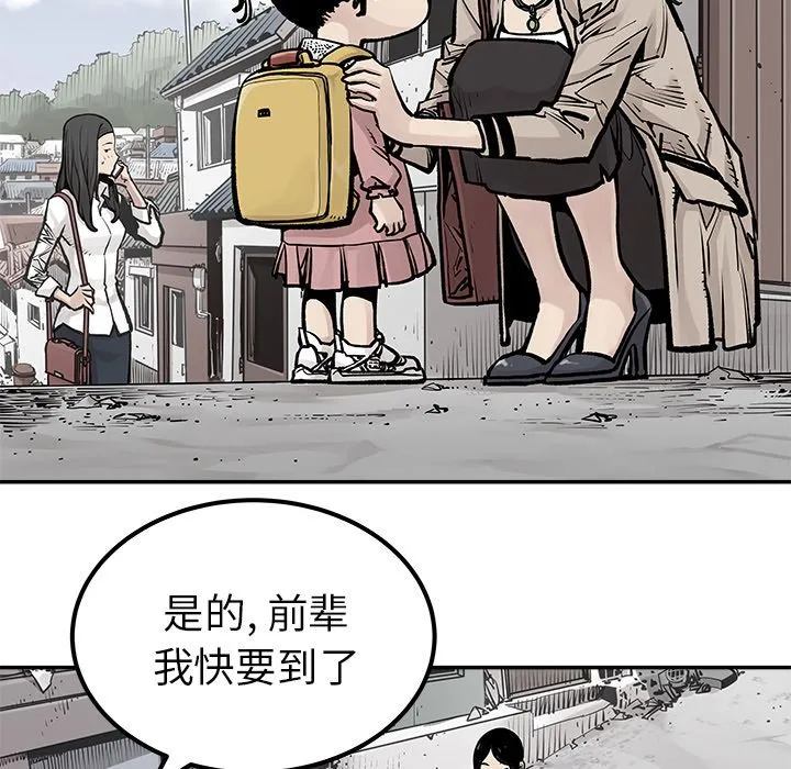 邪恶血统 Up邪恶血统:第24话