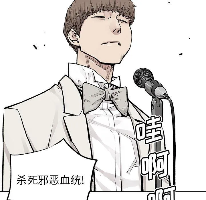 邪恶血统 邪恶血统：第45话