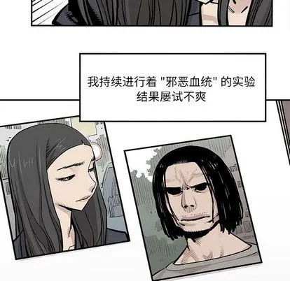邪恶血统 邪恶血统:第43话