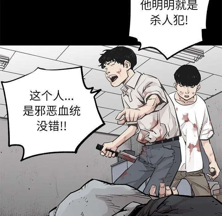 邪恶血统 邪恶血统:第34话