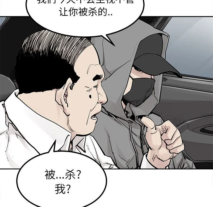 邪恶血统 邪恶血统:第36话