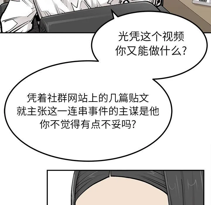 邪恶血统 邪恶血统:第39话