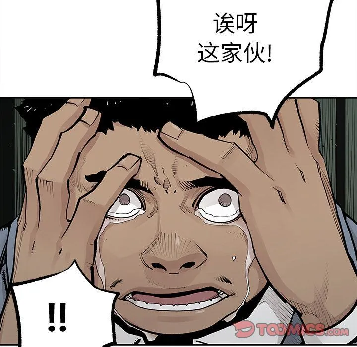 邪恶血统 邪恶血统:第39话