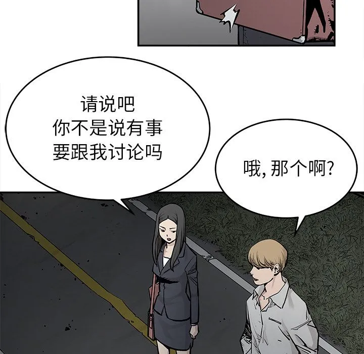 邪恶血统 邪恶血统：20