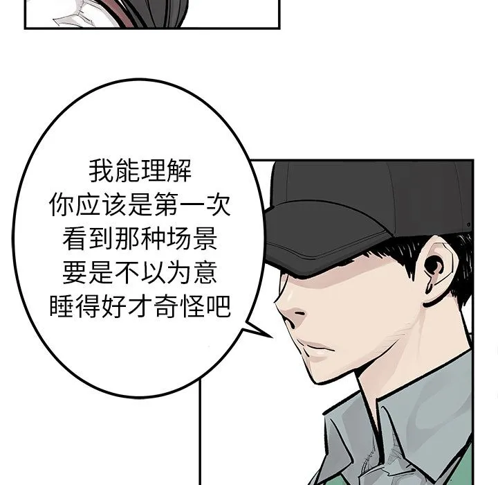 邪恶血统 邪恶血统第22话