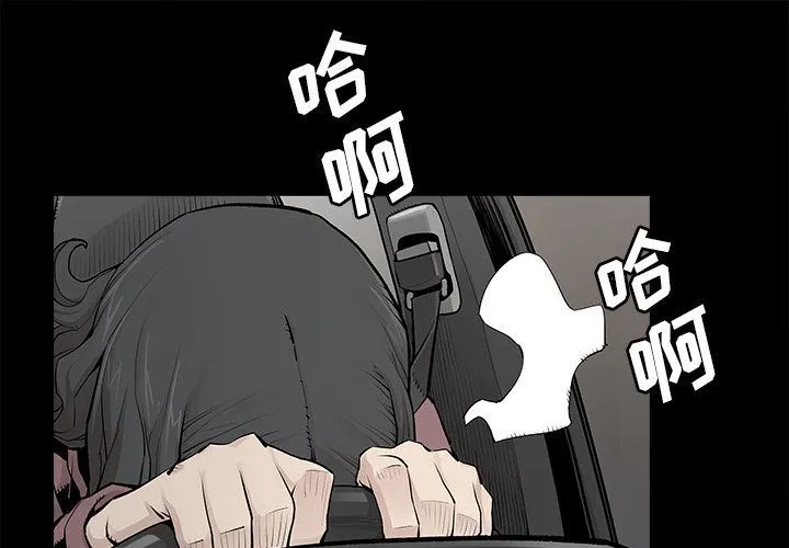 邪恶血统 邪恶血统:第32话