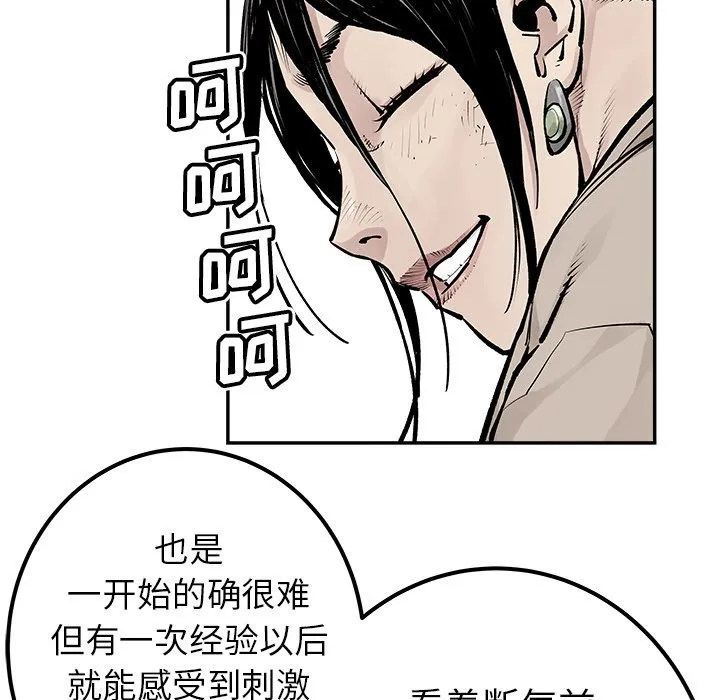 邪恶血统 Up邪恶血统:第27话