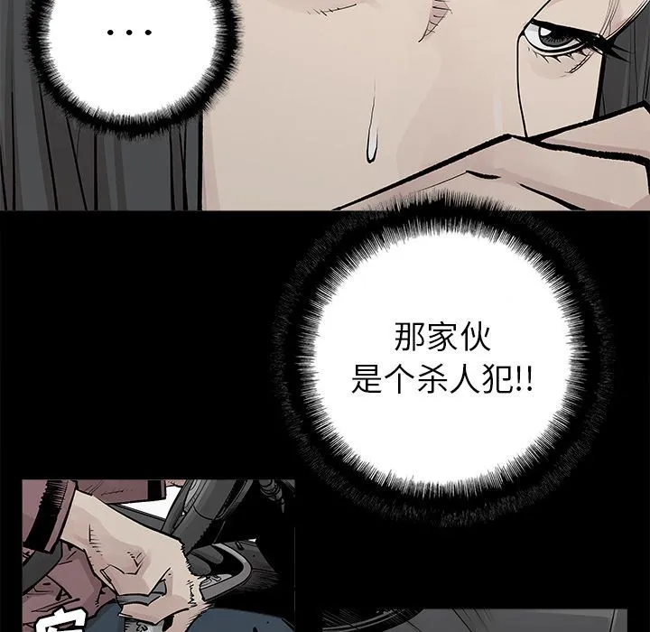 邪恶血统 邪恶血统:第32话