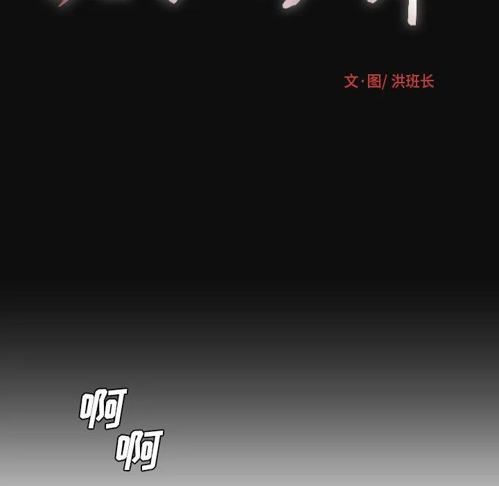 诡秘的姐妹 诡秘的姐妹：第26话