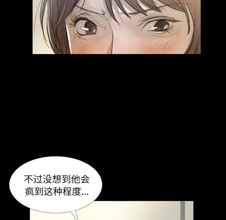 诡秘的姐妹 诡秘的姐妹：第28话