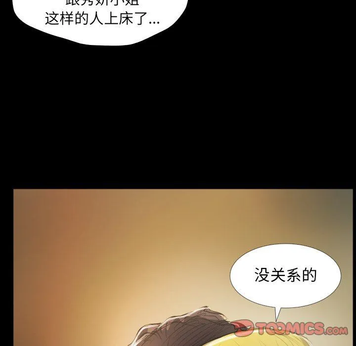 诡秘的姐妹 诡秘的姐妹：第28话