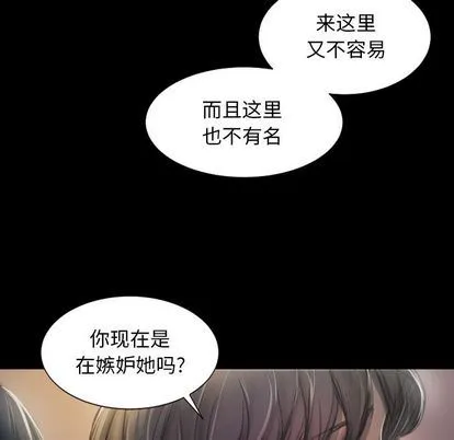 诡秘的姐妹 诡秘的姐妹:第7话