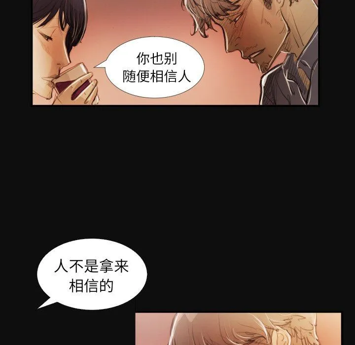 诡秘的姐妹 诡秘的姐妹：第27话