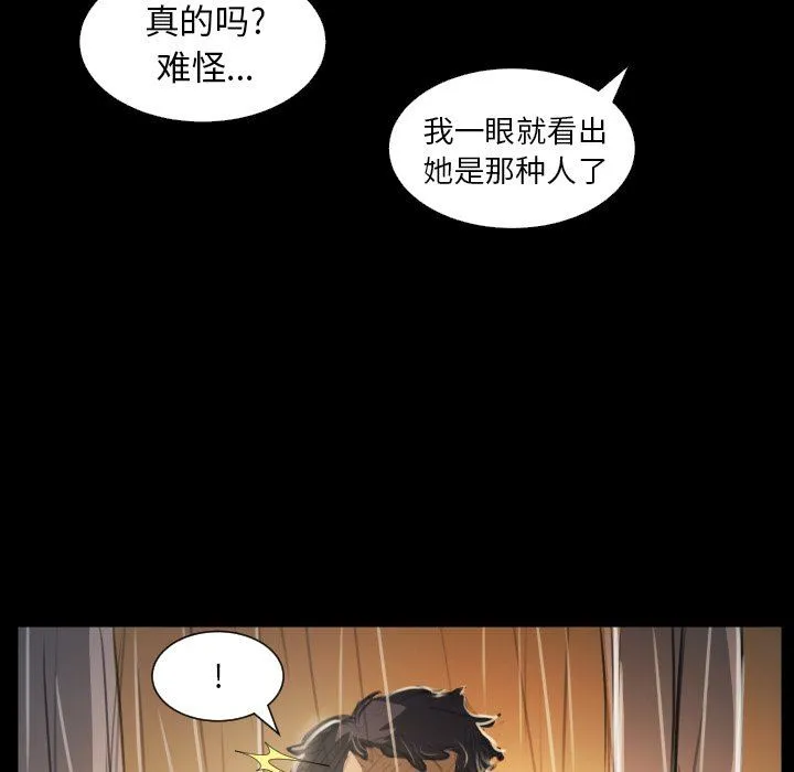 诡秘的姐妹 诡秘的姐妹：第29话