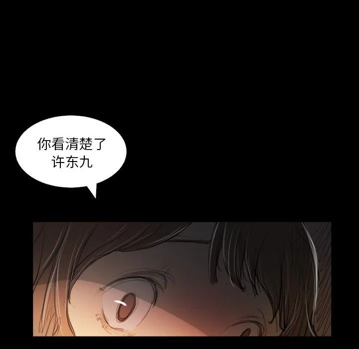 诡秘的姐妹 诡秘的姐妹：第29话