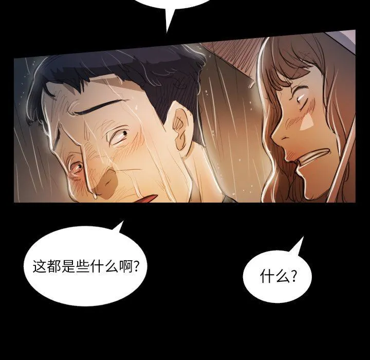 诡秘的姐妹 诡秘的姐妹：第30话