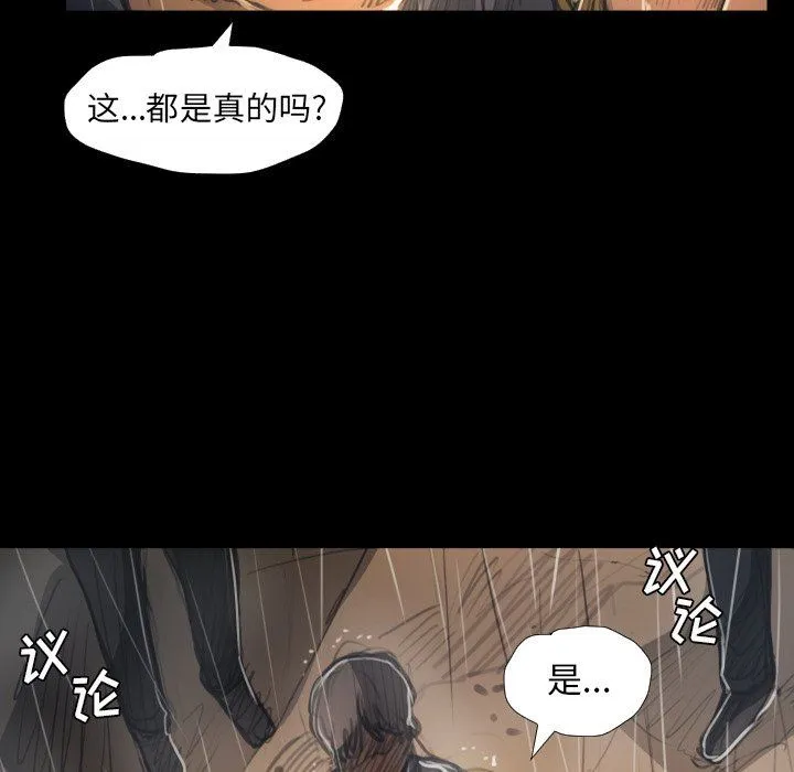 诡秘的姐妹 诡秘的姐妹：第29话