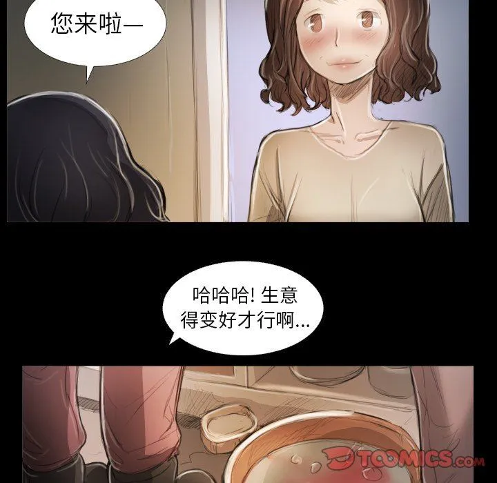 诡秘的姐妹 诡秘的姐妹：第14话