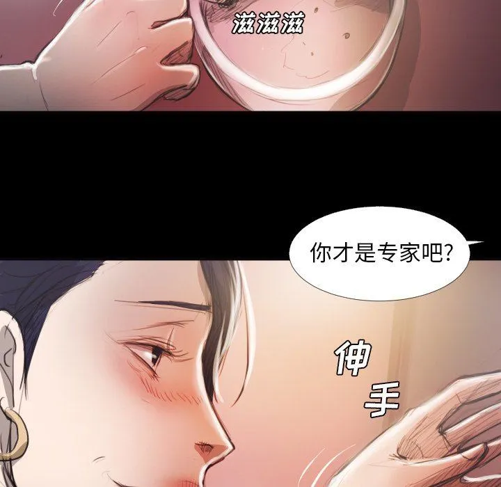 诡秘的姐妹 诡秘的姐妹：第16话