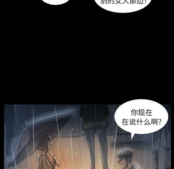 诡秘的姐妹 诡秘的姐妹：第29话