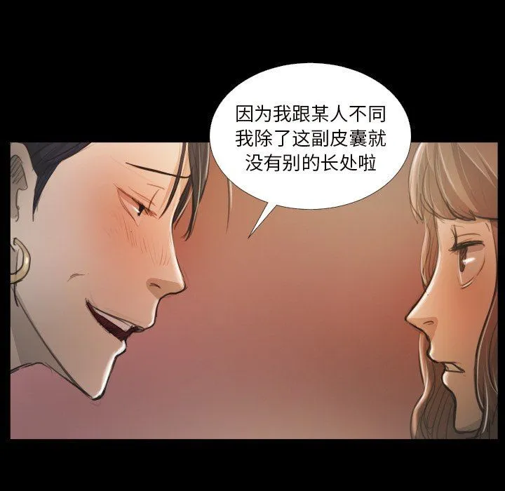 诡秘的姐妹 诡秘的姐妹：第20话