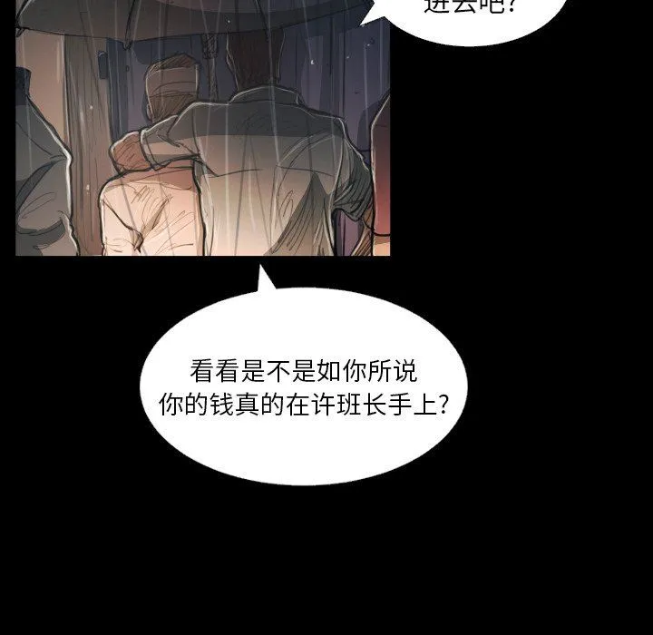 诡秘的姐妹 诡秘的姐妹：第29话