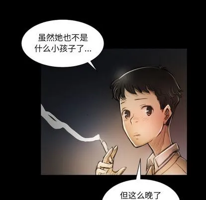 诡秘的姐妹 诡秘的姐妹:第7话