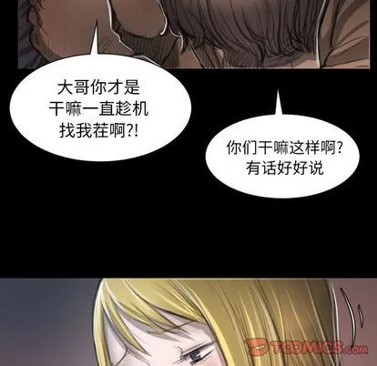 诡秘的姐妹 诡秘的姐妹:第7话