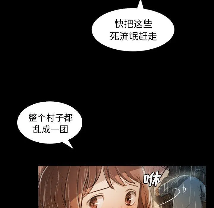 诡秘的姐妹 诡秘的姐妹：第30话