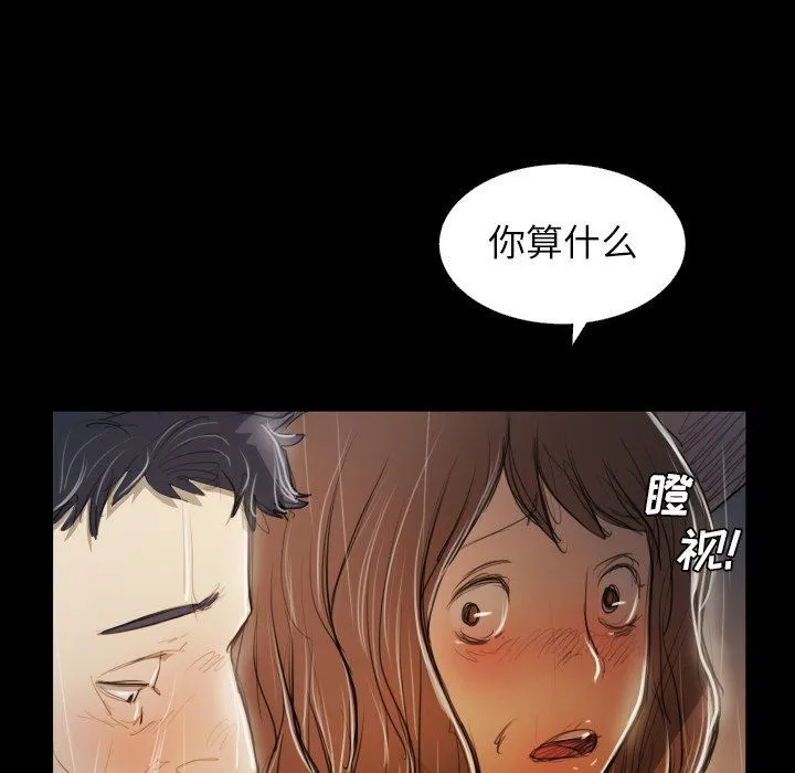 诡秘的姐妹 诡秘的姐妹：第30话