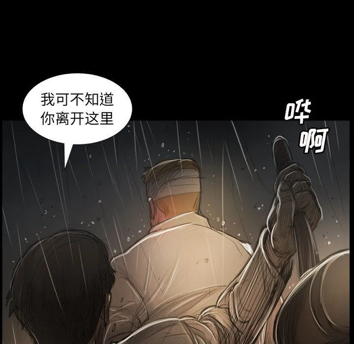 诡秘的姐妹 诡秘的姐妹：第31话