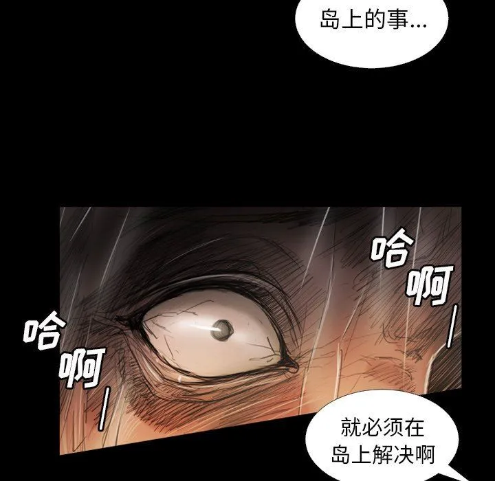 诡秘的姐妹 诡秘的姐妹：第31话