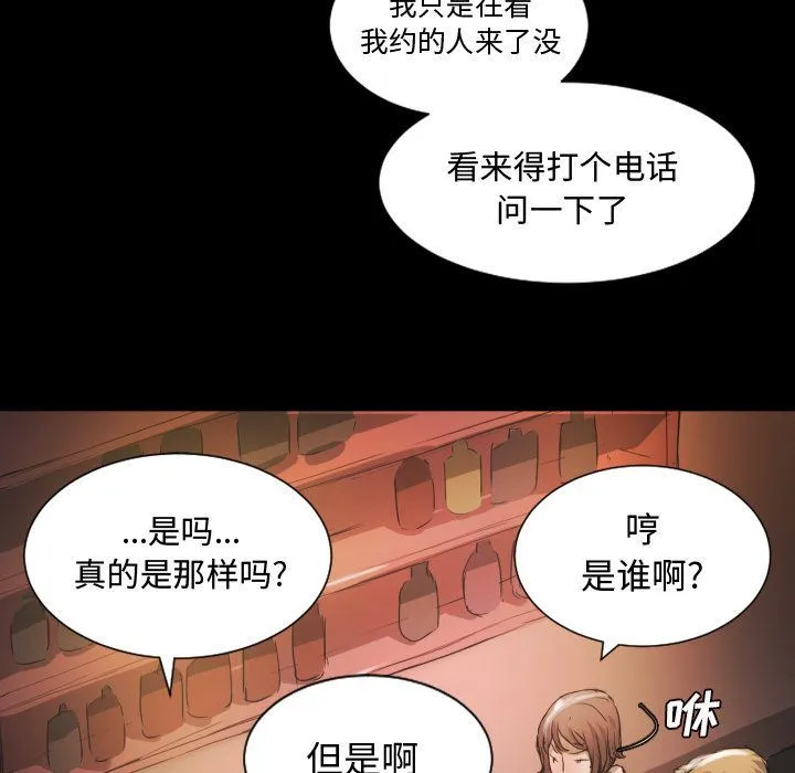 诡秘的姐妹 诡秘的姐妹:第6话