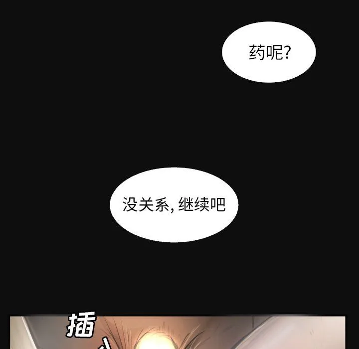 诡秘的姐妹 诡秘的姐妹：第26话