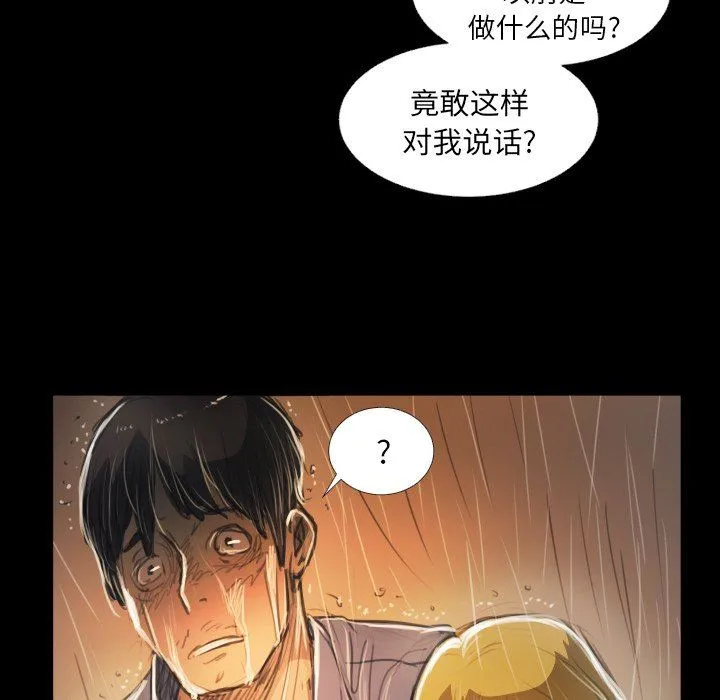 诡秘的姐妹 诡秘的姐妹：第29话