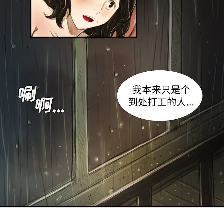 诡秘的姐妹 诡秘的姐妹：第19话