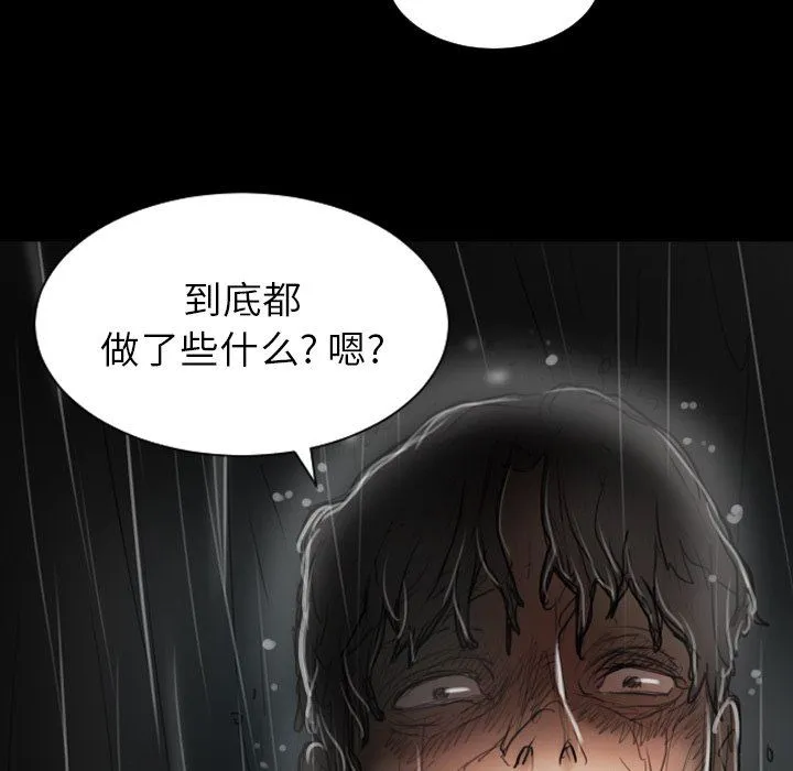 诡秘的姐妹 诡秘的姐妹：第31话