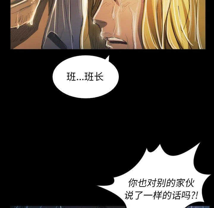 诡秘的姐妹 诡秘的姐妹：第29话