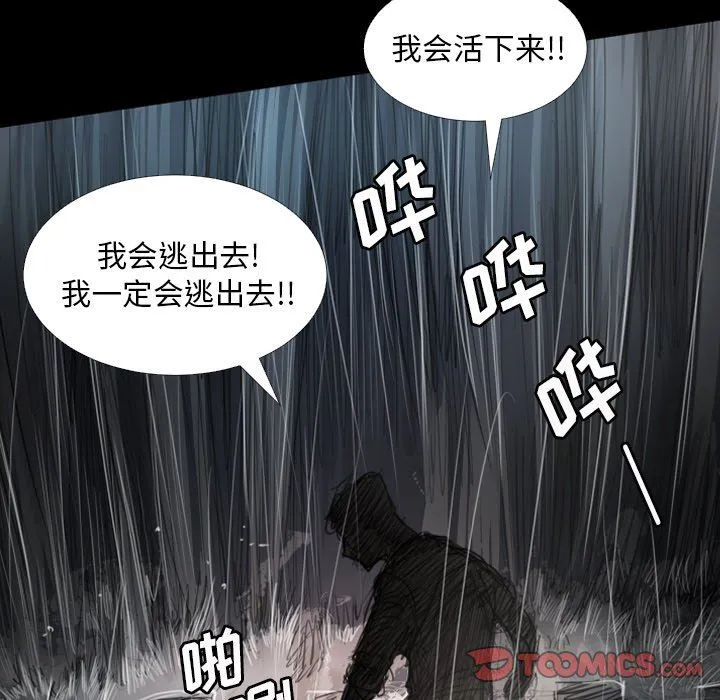 诡秘的姐妹 诡秘的姐妹：第31话