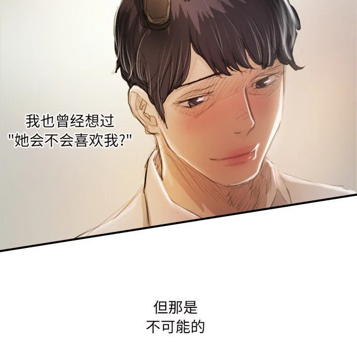 诡秘的姐妹 诡秘的姐妹：第26话