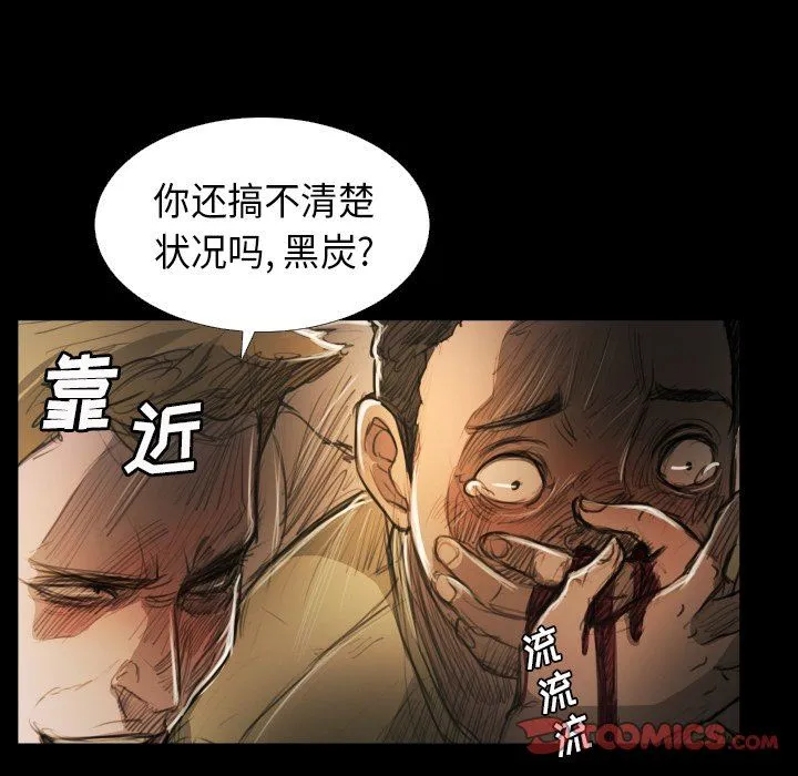 诡秘的姐妹 诡秘的姐妹：第22话