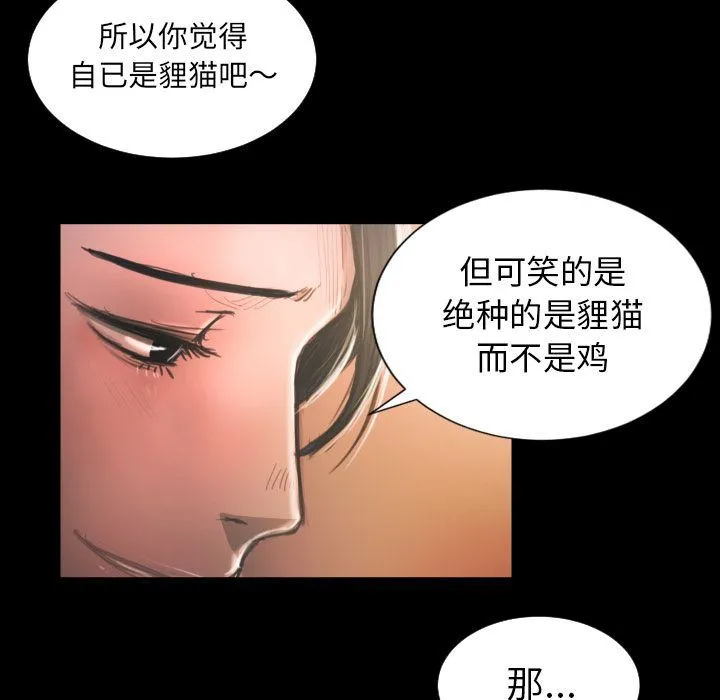 诡秘的姐妹 诡秘的姐妹:第6话