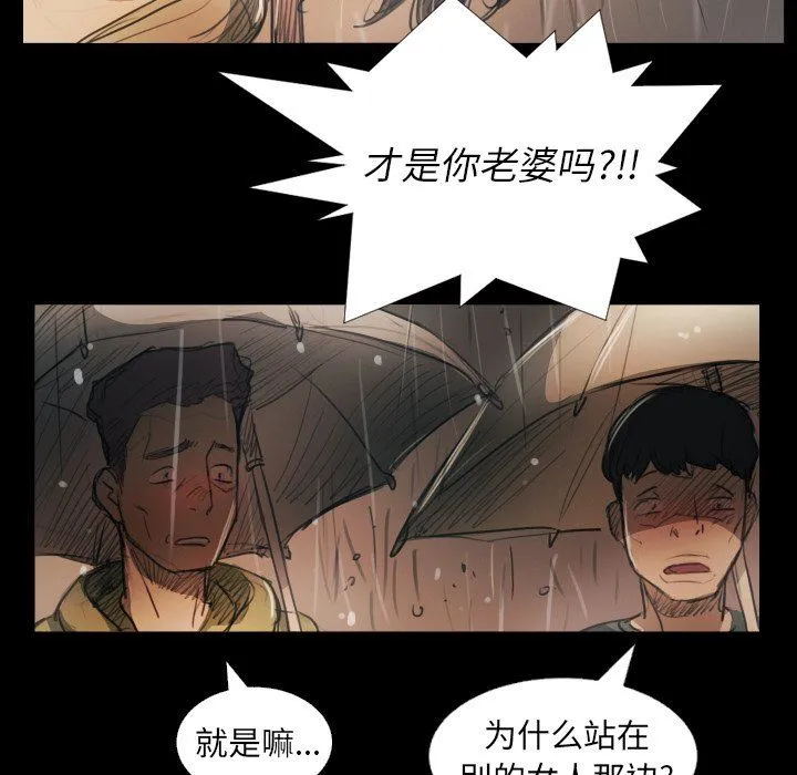 诡秘的姐妹 诡秘的姐妹：第29话