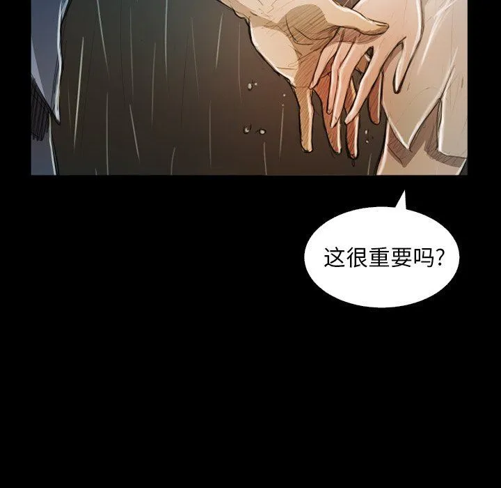 诡秘的姐妹 诡秘的姐妹：第30话